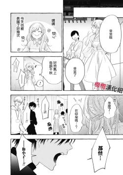 Page 482 of Sukui, SukuwareCh.117