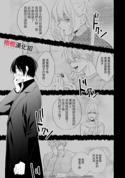 Page 499 of Sukui, SukuwareCh.117