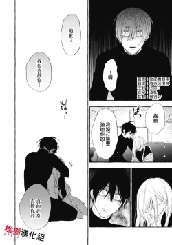 Page 534 of Sukui, SukuwareCh.117