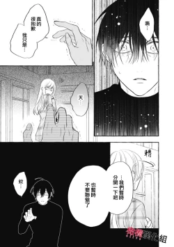 Page 536 of Sukui, SukuwareCh.117