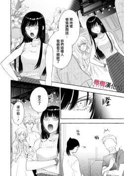 Page 547 of Sukui, SukuwareCh.117