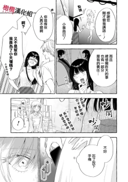 Page 548 of Sukui, SukuwareCh.117