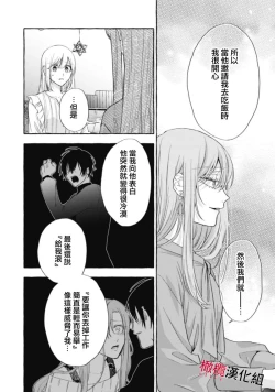 Page 559 of Sukui, SukuwareCh.117