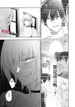 Page 562 of Sukui, SukuwareCh.117