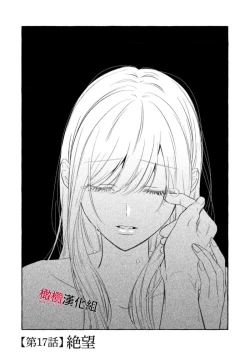 Page 570 of Sukui, SukuwareCh.117