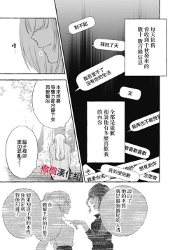 Page 572 of Sukui, SukuwareCh.117