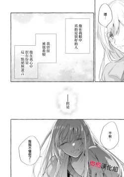 Page 573 of Sukui, SukuwareCh.117