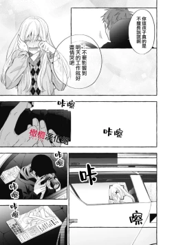 Page 580 of Sukui, SukuwareCh.117