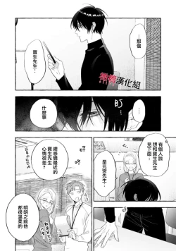 Page 581 of Sukui, SukuwareCh.117