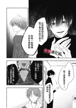 Page 587 of Sukui, SukuwareCh.117