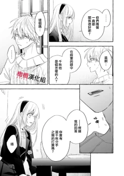 Page 596 of Sukui, SukuwareCh.117