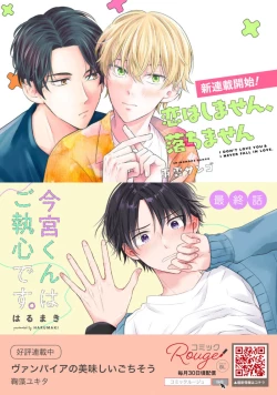 Page 602 of Sukui, SukuwareCh.117