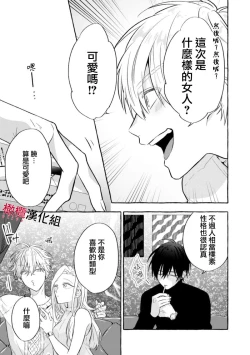 Page 84 of Sukui, SukuwareCh.117