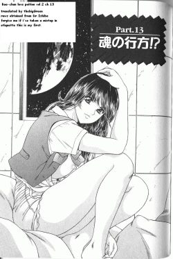 Page 2 of Baa-chan Love Potion Ch. 13