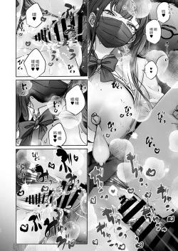 Page 31 of TS Shita kara AV Danyuu to Ecchi Shitai