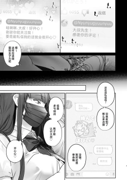 Page 8 of TS Shita kara AV Danyuu to Ecchi Shitai