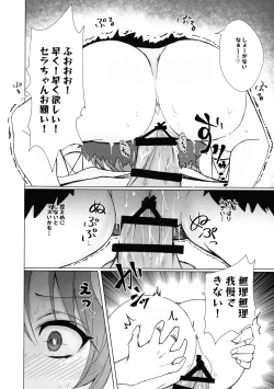 Page 15 of Kowakuma Sera wa Onaka ga Suita