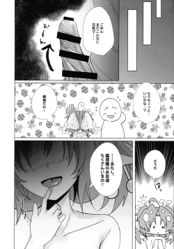 Page 29 of Kowakuma Sera wa Onaka ga Suita