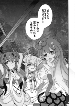 Page 30 of Kowakuma Sera wa Onaka ga Suita