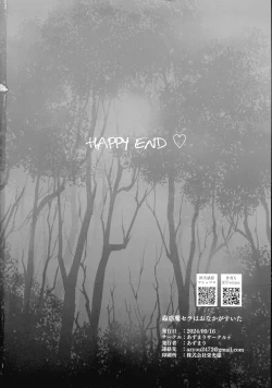 Page 35 of Kowakuma Sera wa Onaka ga Suita