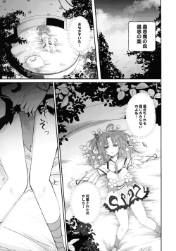Page 4 of Kowakuma Sera wa Onaka ga Suita