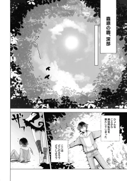 Page 7 of Kowakuma Sera wa Onaka ga Suita