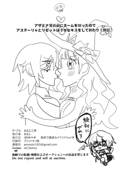 Page 25 of Diabell S-tachi no Dekai Hon 2