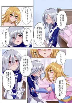 Page 12 of Magician girls level up!