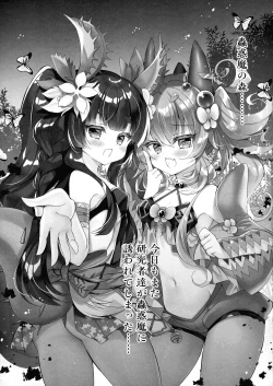 Page 5 of Kowakuma-tachi ni Wakarasareru II