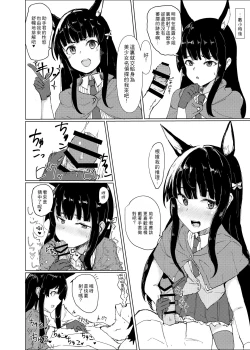 Page 12 of Kemomimi Kurokami wa Yabai wa yo!!