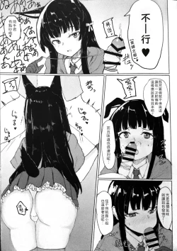 Page 13 of Kemomimi Kurokami wa Yabai wa yo!!