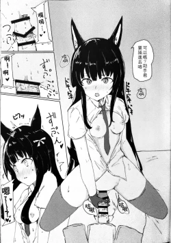 Page 15 of Kemomimi Kurokami wa Yabai wa yo!!