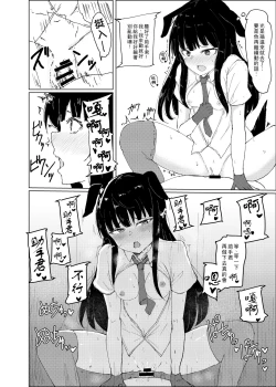 Page 16 of Kemomimi Kurokami wa Yabai wa yo!!