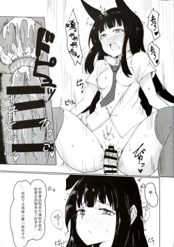 Page 17 of Kemomimi Kurokami wa Yabai wa yo!!