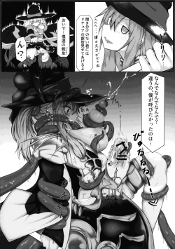 Page 18 of Ariel Chuudoku