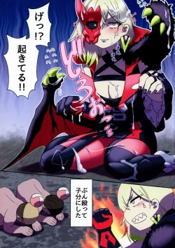 Page 9 of Diabellstar Neteru dake