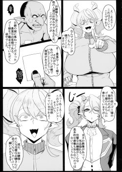 Page 11 of Direct☆Attack!!