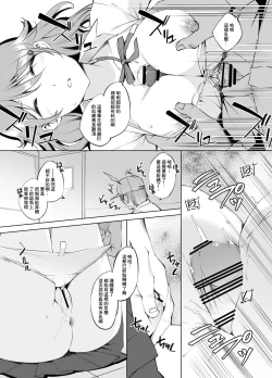 Page 4 of Konoe Kanata-san Suikan Manga  GraSca Ban