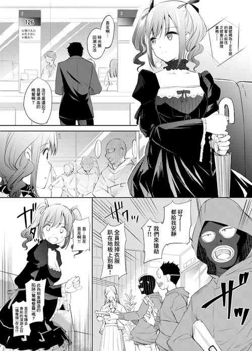 Download Kanzaki Ranko-san Manga