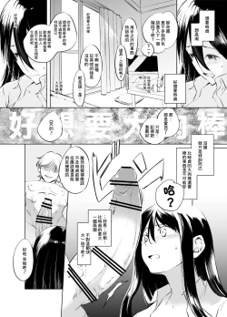 Page 2 of Kirisaki Yomei-san Manga GraSca Ban
