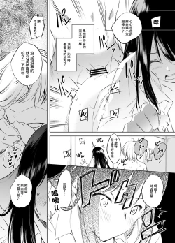Page 3 of Kirisaki Yomei-san Manga GraSca Ban