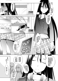 Page 1 of Kirisaki Yomei-san Massage Manga