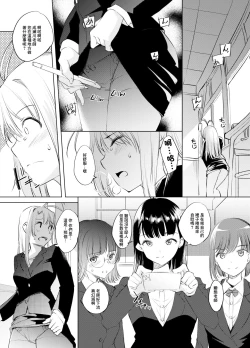 Page 2 of Narusegawa Naru Kyoushi Manga