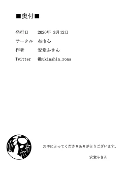 Page 25 of Naichattemo Inmahou de Rinkan Saretsuzukeru Manga