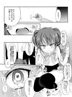 Page 6 of Naichattemo Inmahou de Rinkan Saretsuzukeru Manga