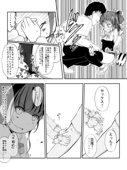 Page 7 of Naichattemo Inmahou de Rinkan Saretsuzukeru Manga