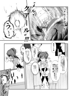 Page 8 of Naichattemo Inmahou de Rinkan Saretsuzukeru Manga