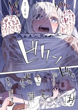 Page 26 of Toshokan no Injuu