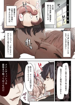 Page 2 of Toshokan no Injuu