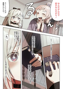 Page 33 of Toshokan no Injuu